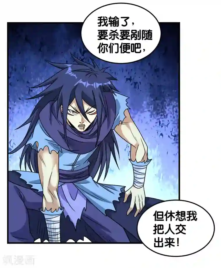 剑舞第81话 联手对敌