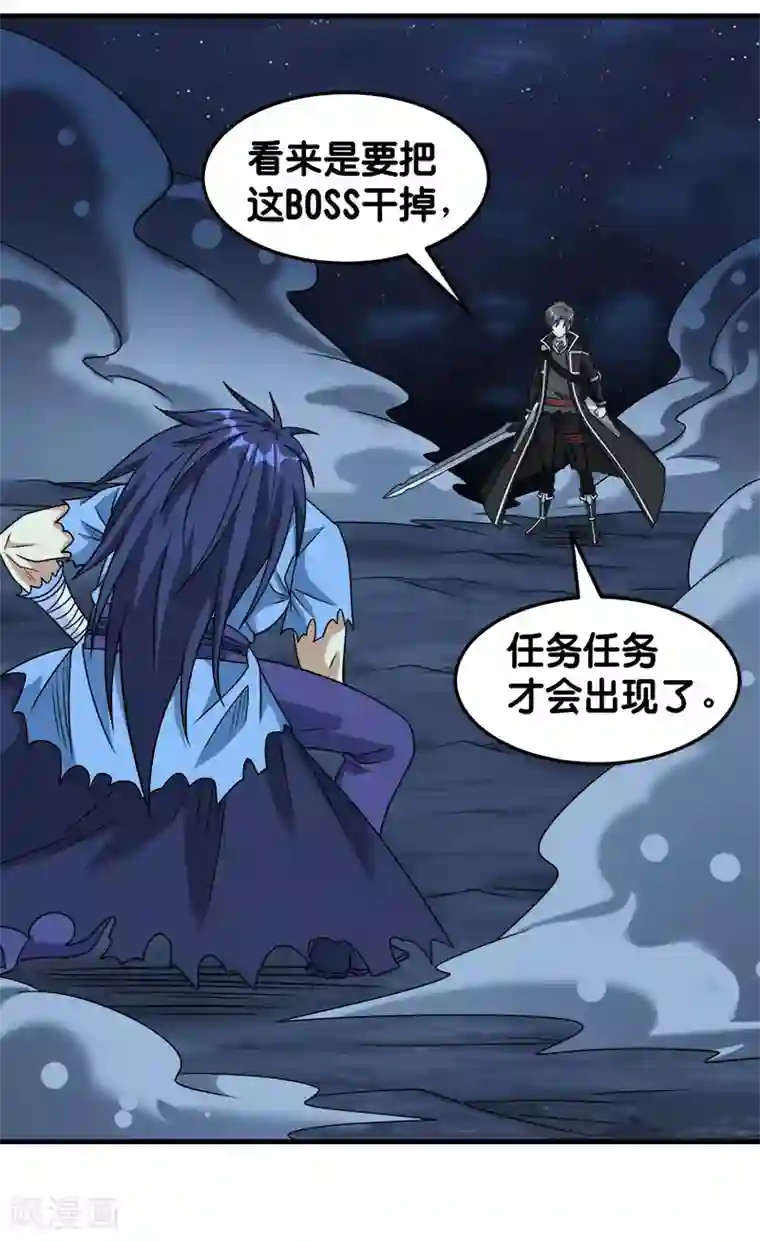 剑舞第81话 联手对敌