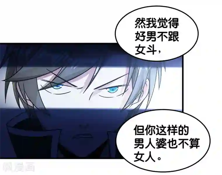 剑舞第81话 联手对敌