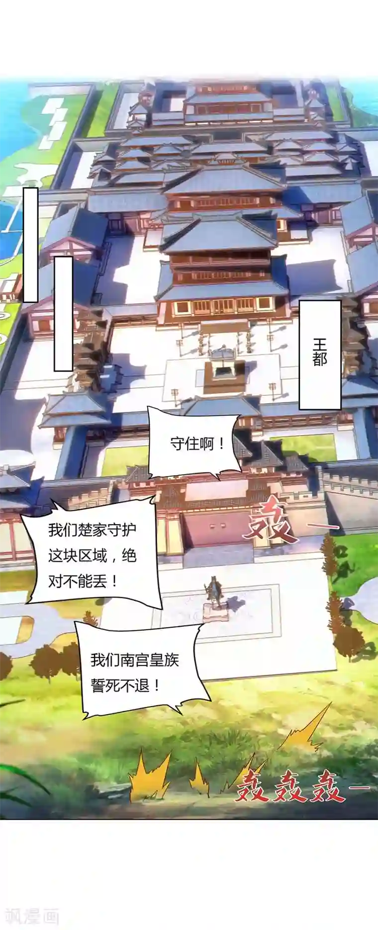 最强升级第103话 赵放完了