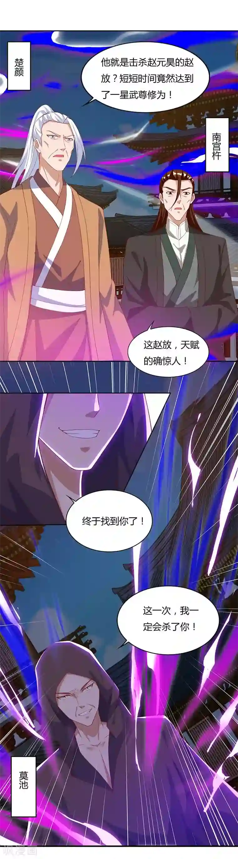 最强升级第103话 赵放完了