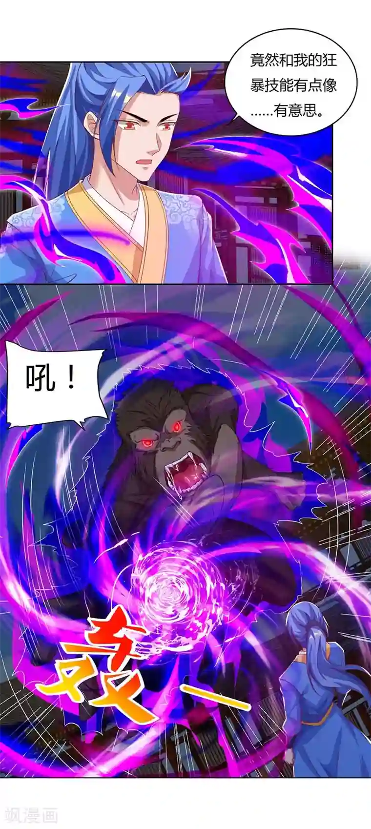 最强升级第103话 赵放完了