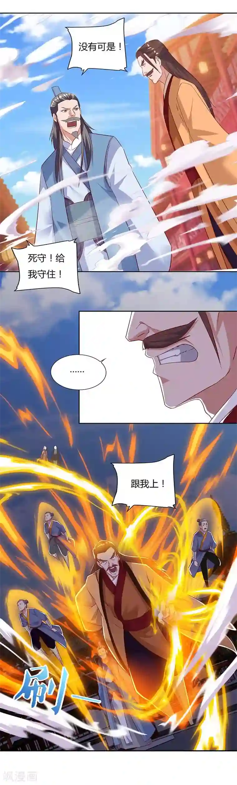 最强升级第103话 赵放完了