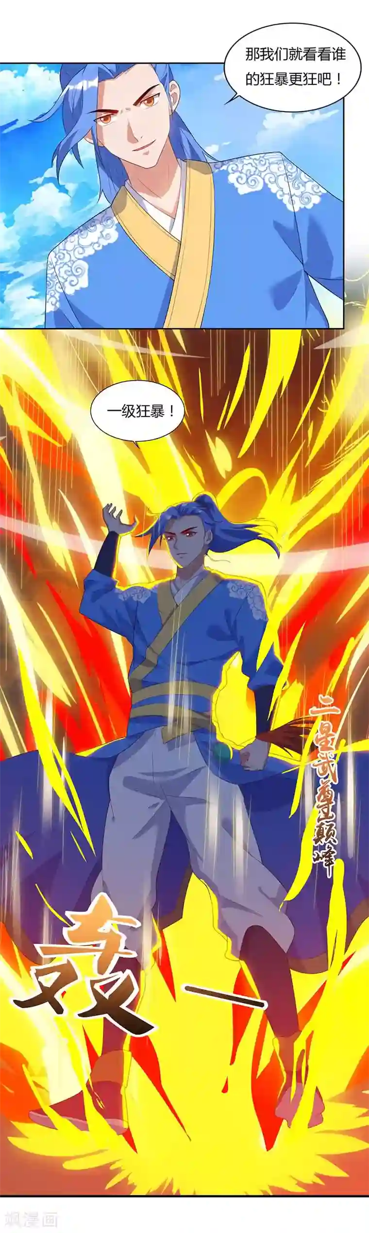 最强升级第104话 击毙金刚暴猿