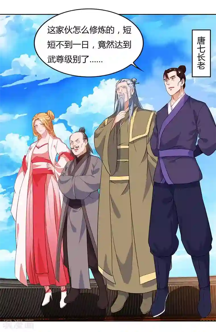 最强升级第104话 击毙金刚暴猿