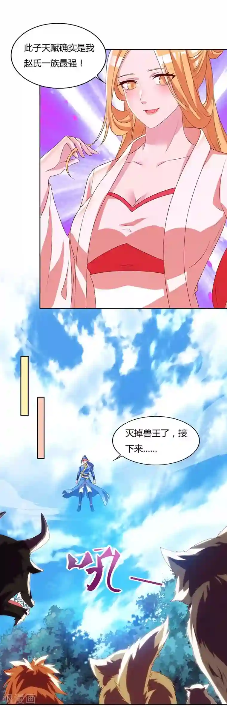 最强升级第104话 击毙金刚暴猿