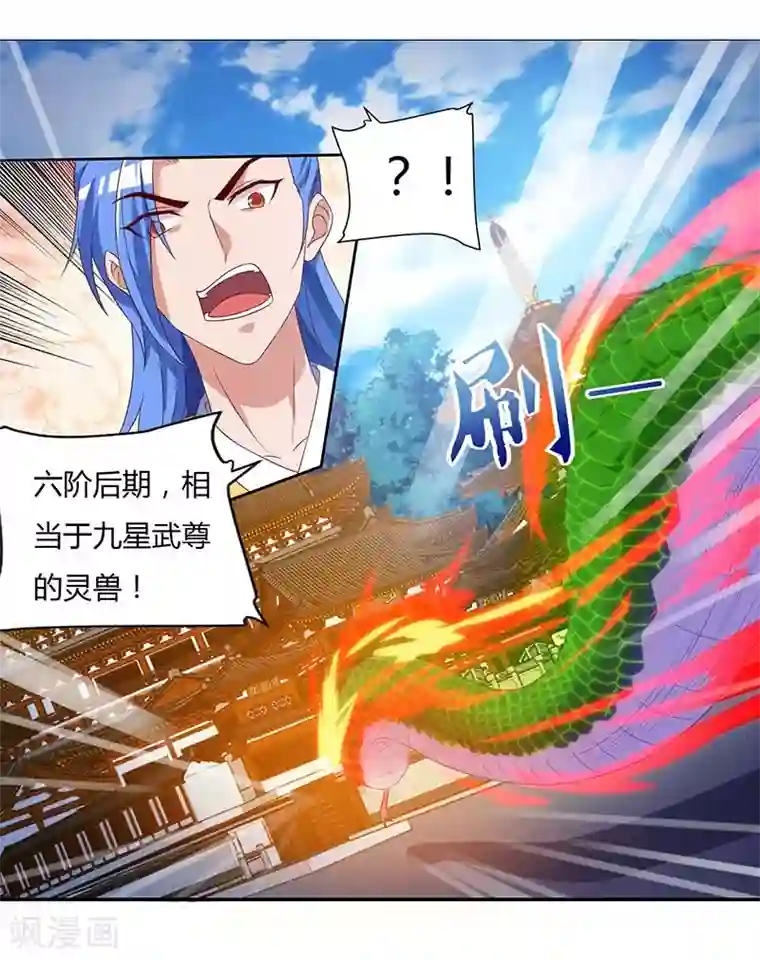 最强升级第104话 击毙金刚暴猿