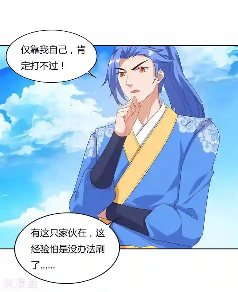 最强升级第104话 击毙金刚暴猿