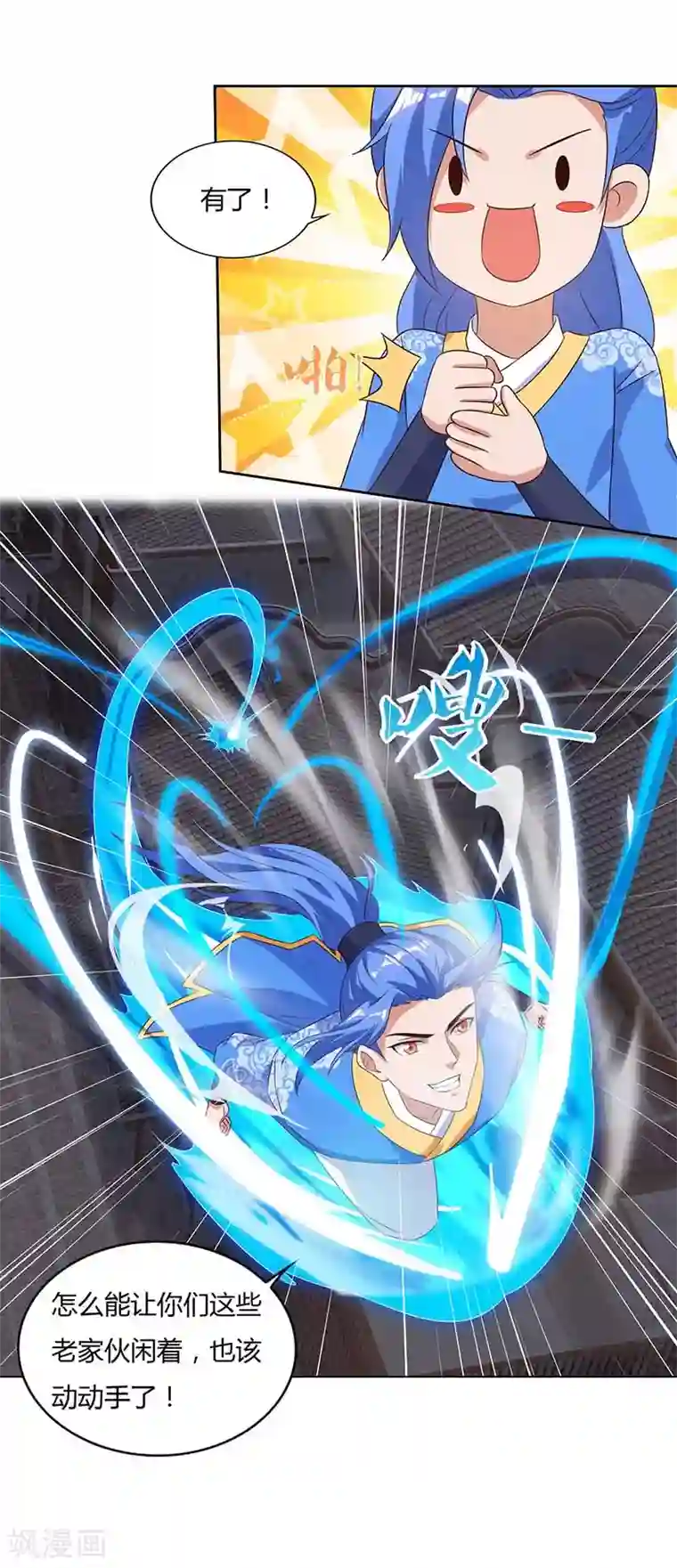 最强升级第104话 击毙金刚暴猿