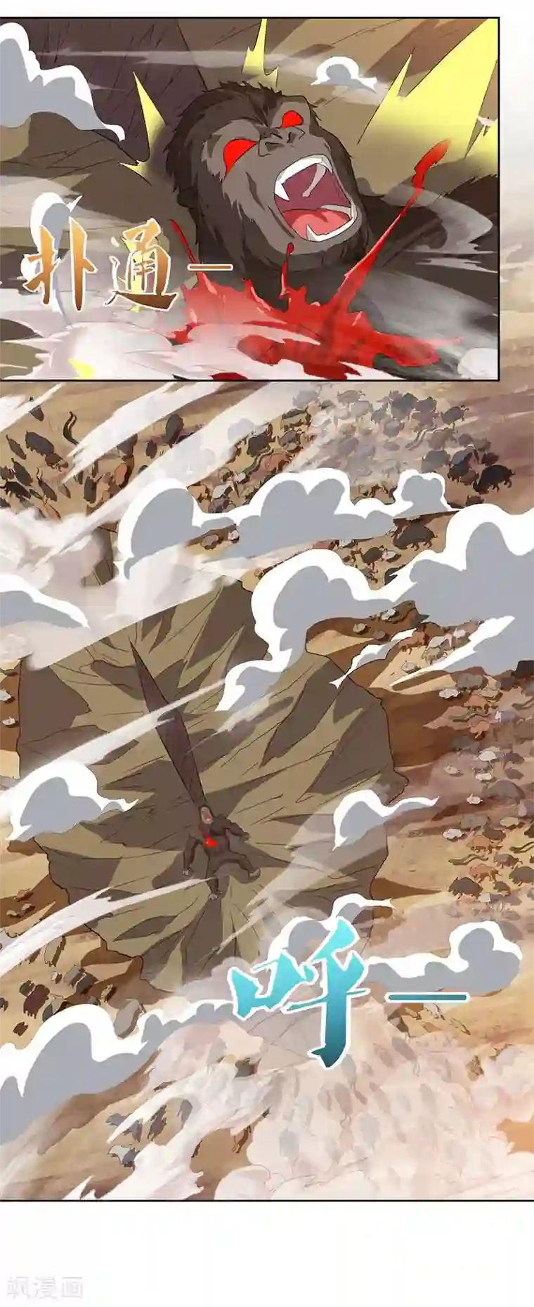 最强升级第104话 击毙金刚暴猿