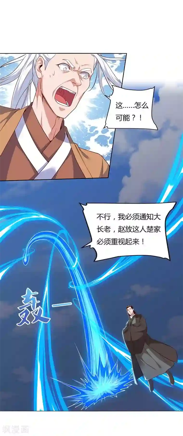 最强升级第104话 击毙金刚暴猿