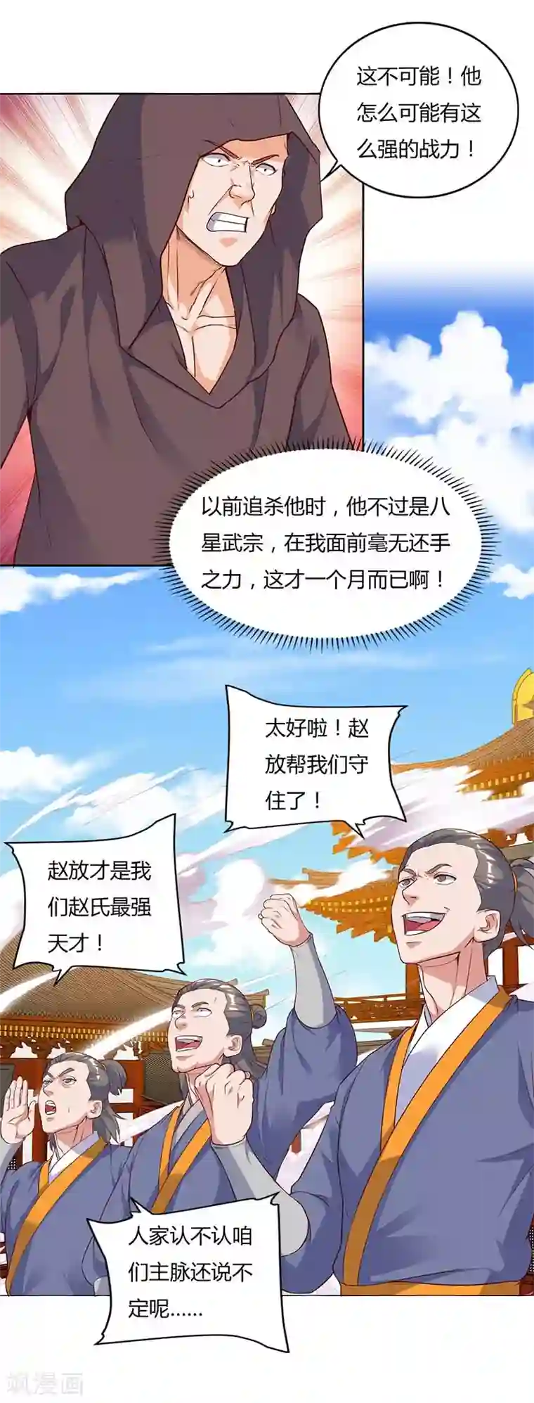 最强升级第104话 击毙金刚暴猿