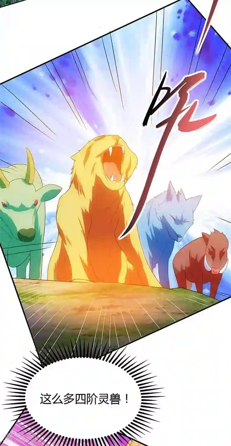 最强升级第105话 分工合作