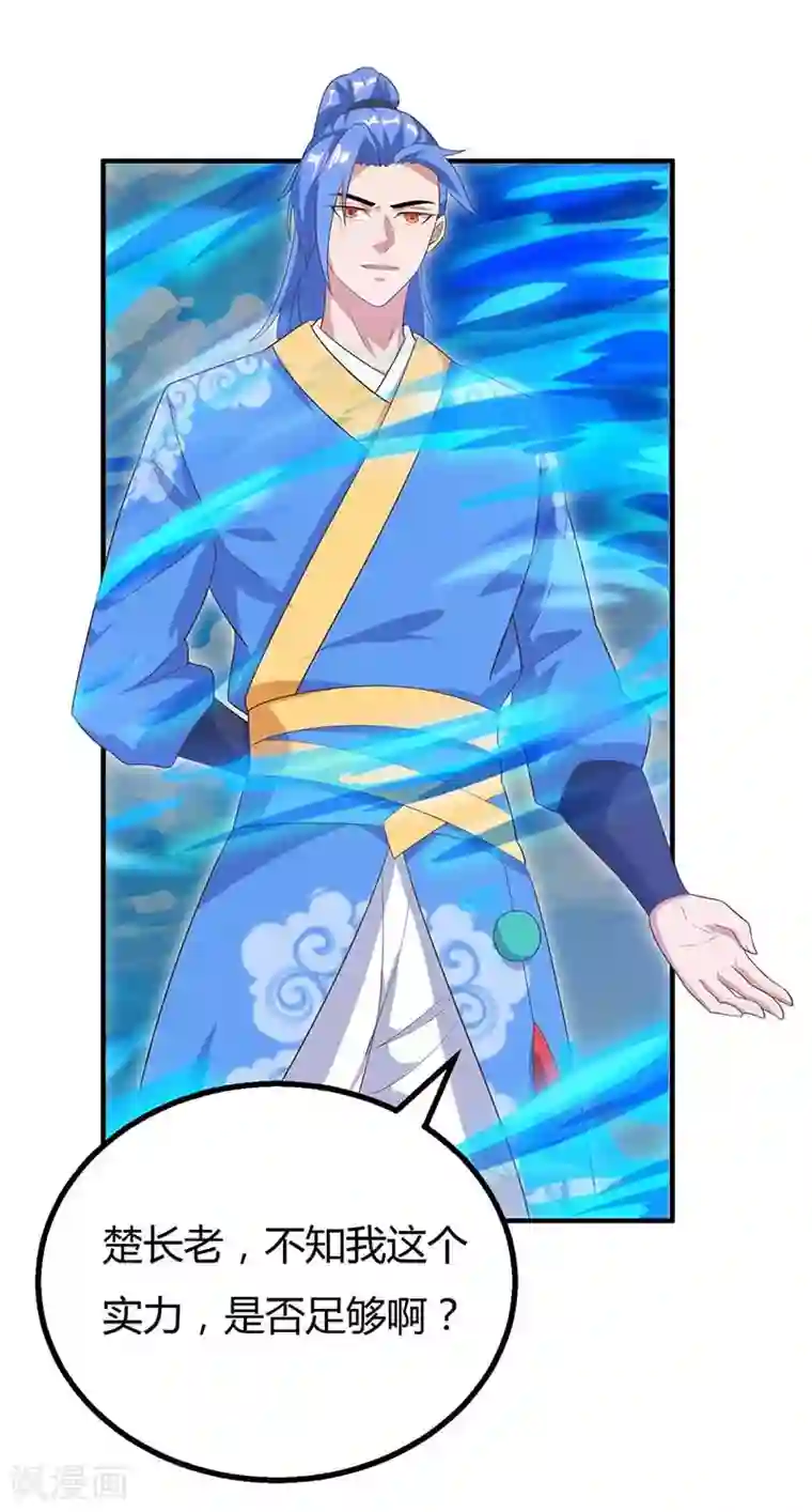 最强升级第105话 分工合作