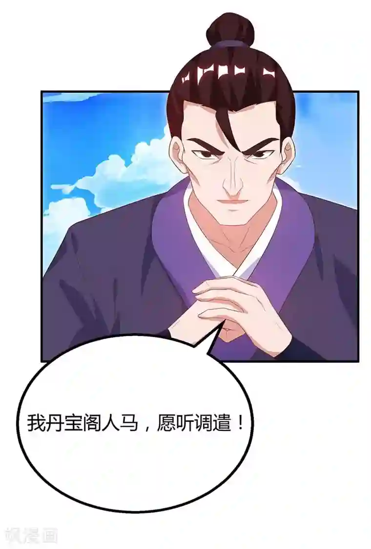 最强升级第105话 分工合作