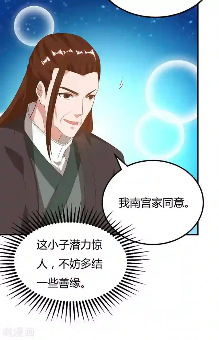 最强升级第105话 分工合作