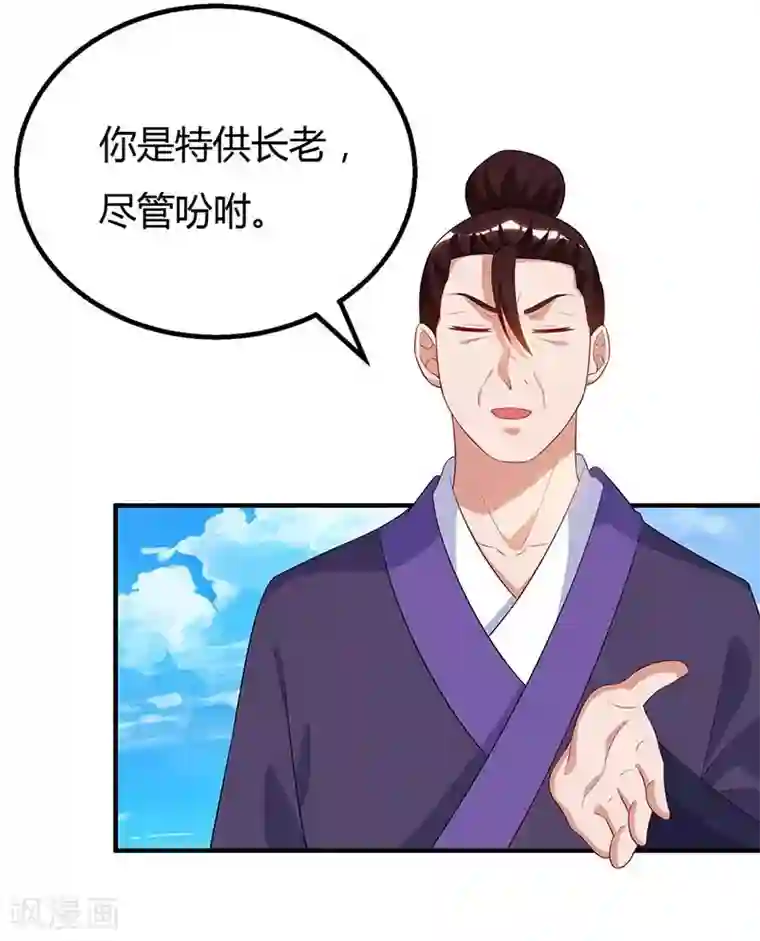 最强升级第105话 分工合作