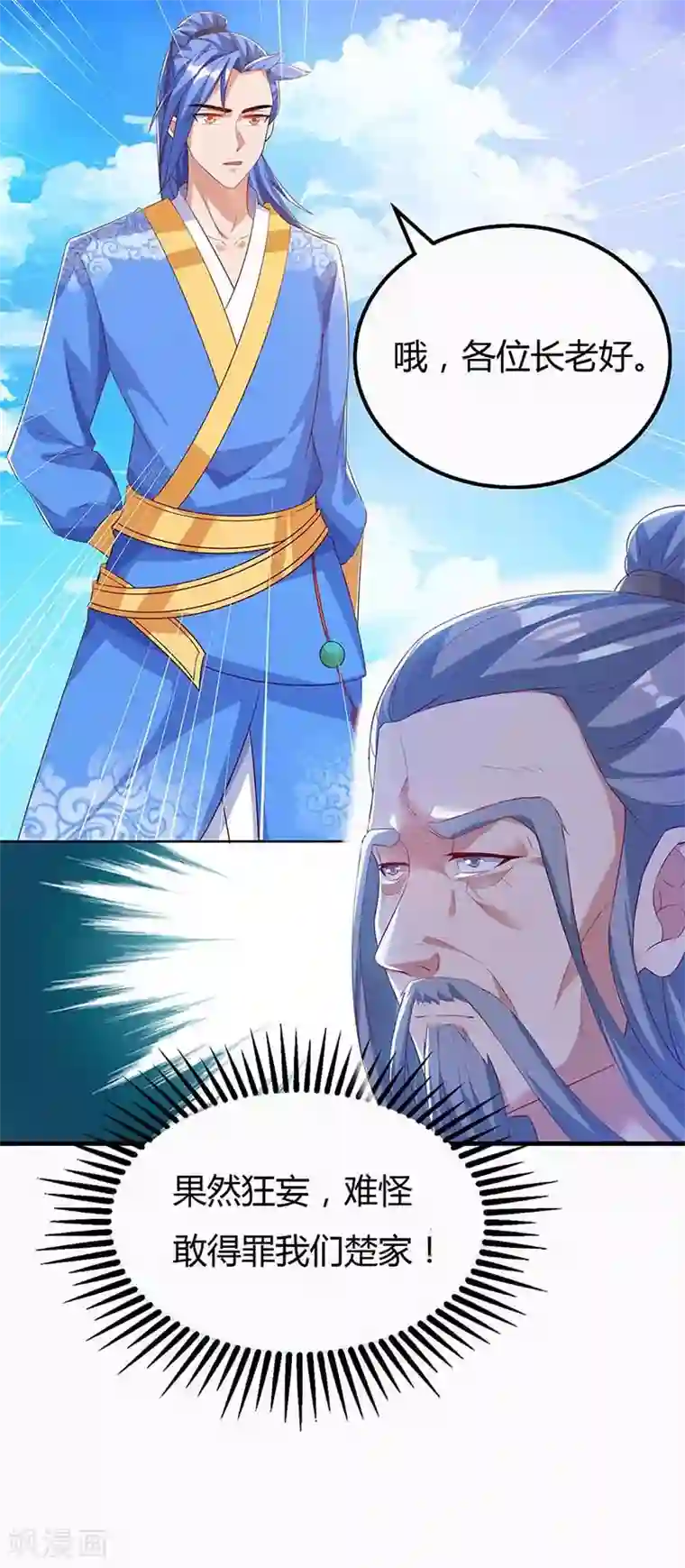 最强升级第105话 分工合作