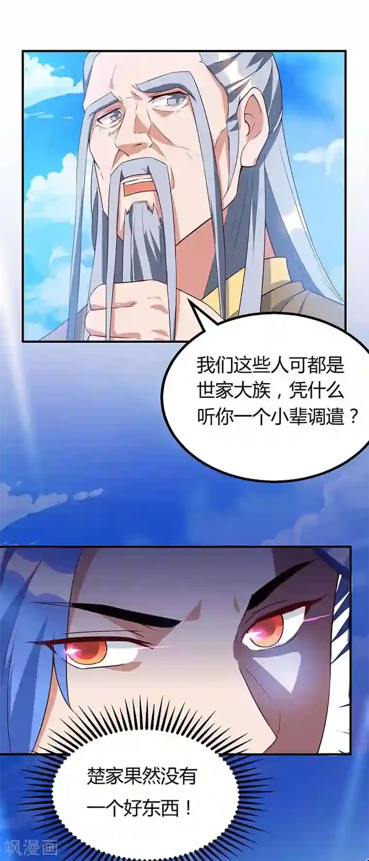 最强升级第105话 分工合作