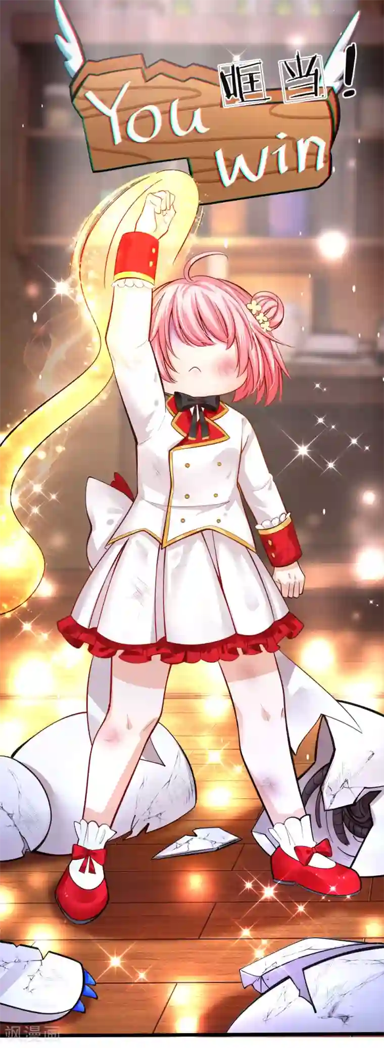 皇帝陛下的天价宝贝第71话 小晦儿の美好修行