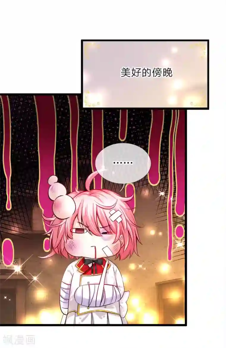 皇帝陛下的天价宝贝第72话 三年时光过得很快