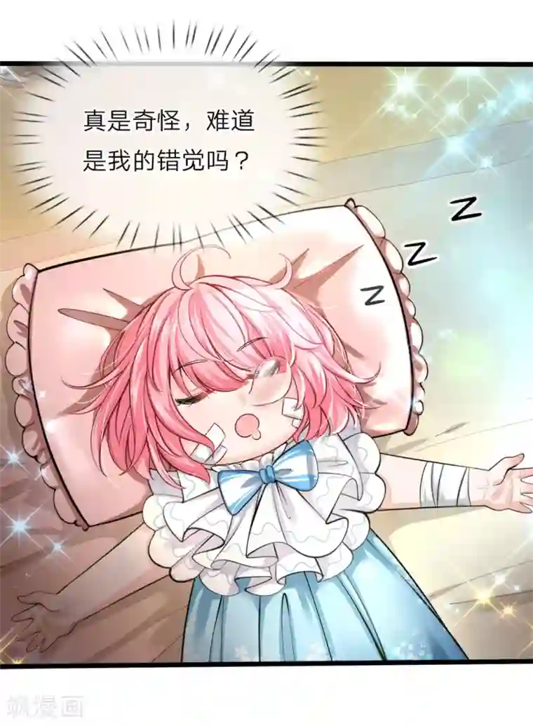 皇帝陛下的天价宝贝第72话 三年时光过得很快