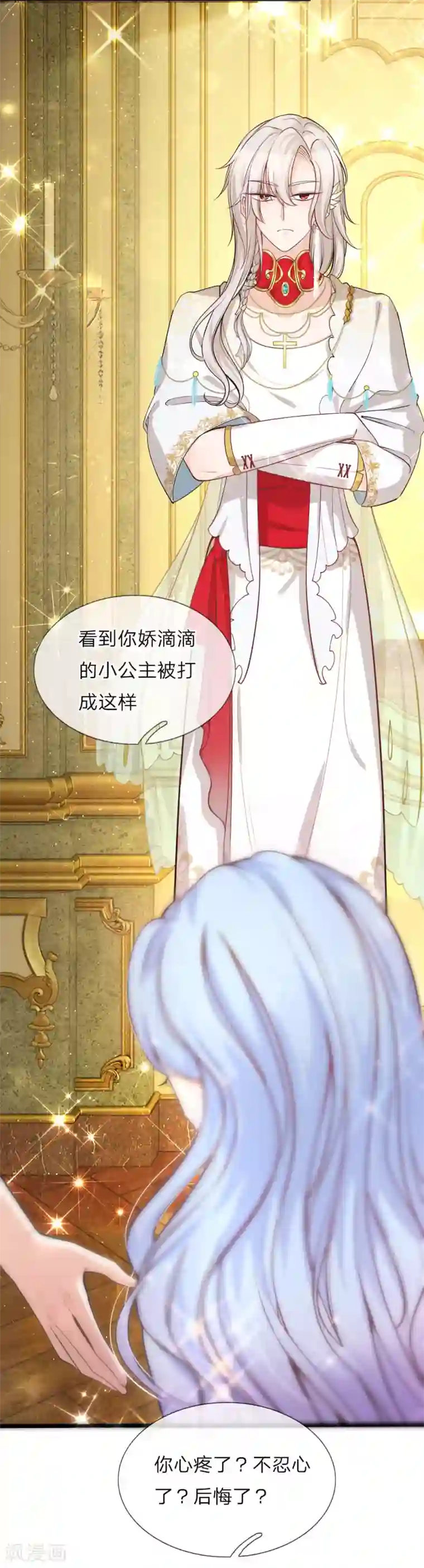 皇帝陛下的天价宝贝第72话 三年时光过得很快