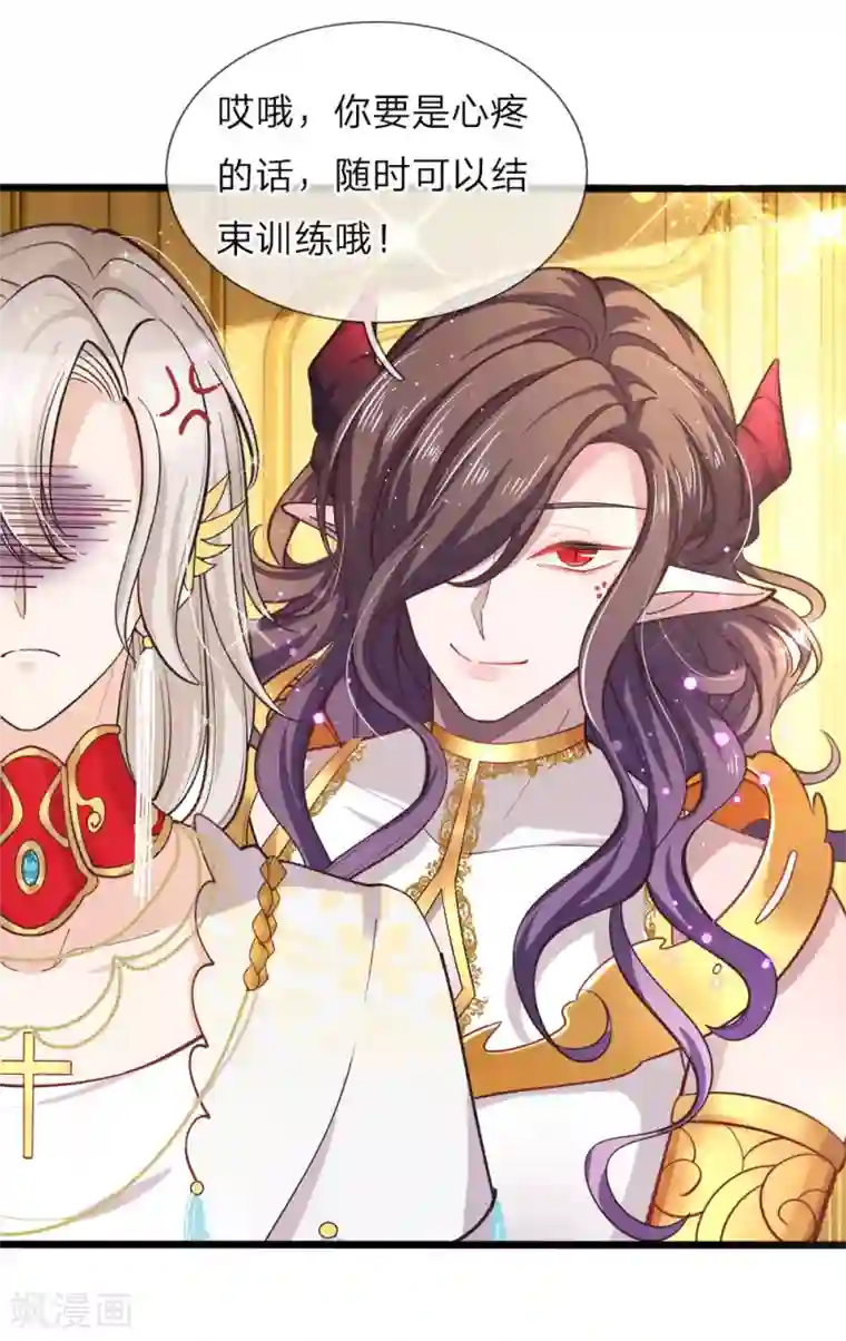 皇帝陛下的天价宝贝第72话 三年时光过得很快