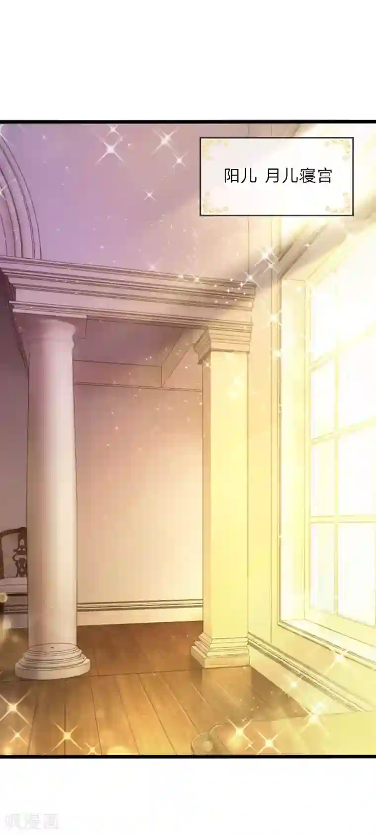 皇帝陛下的天价宝贝第72话 三年时光过得很快