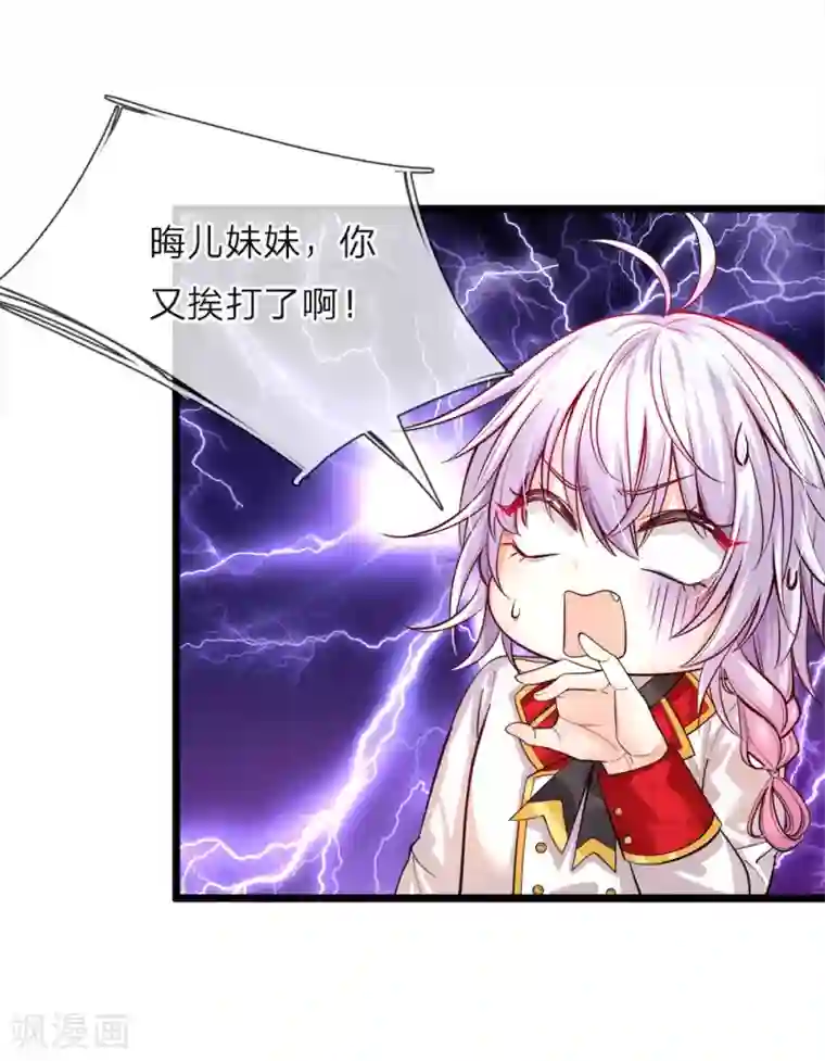 皇帝陛下的天价宝贝第72话 三年时光过得很快