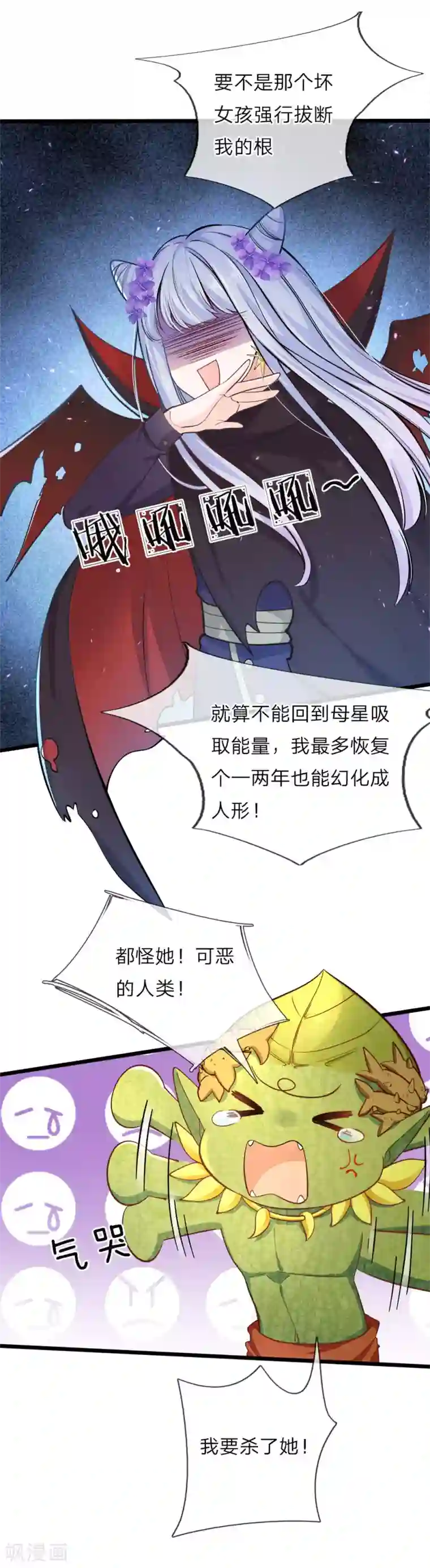 皇帝陛下的天价宝贝第72话 三年时光过得很快