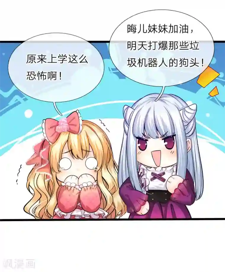 皇帝陛下的天价宝贝第72话 三年时光过得很快