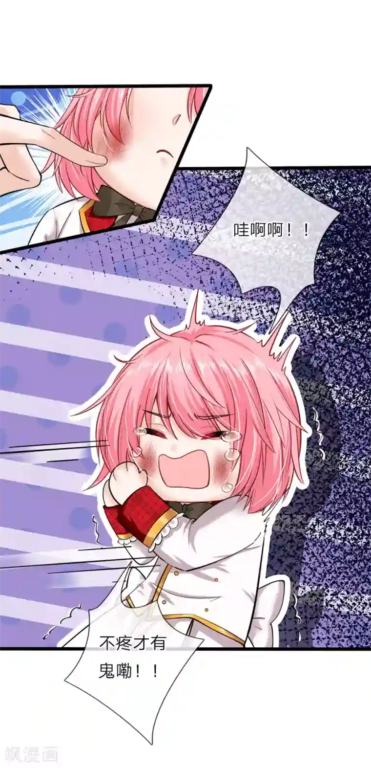 皇帝陛下的天价宝贝第72话 三年时光过得很快