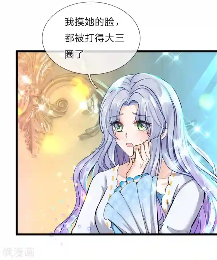 皇帝陛下的天价宝贝第72话 三年时光过得很快