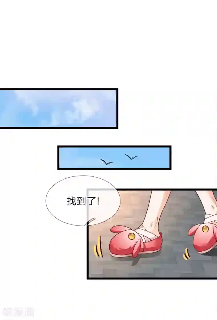 皇帝陛下的天价宝贝第73话 小绿人的命中一拔