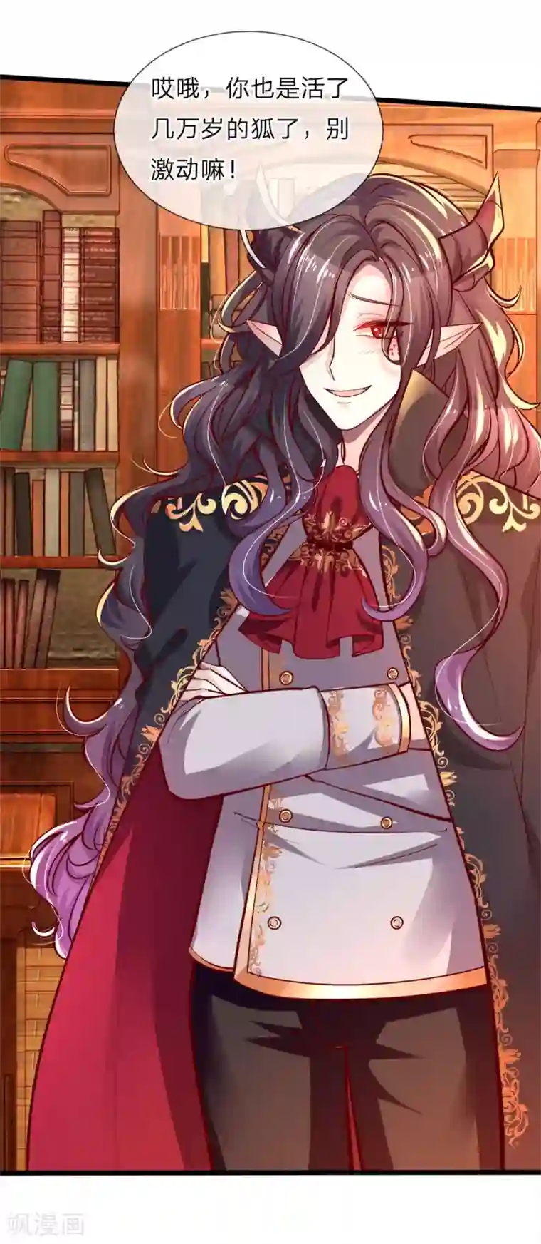 皇帝陛下的天价宝贝第74话 艾伦超精彩的脑补