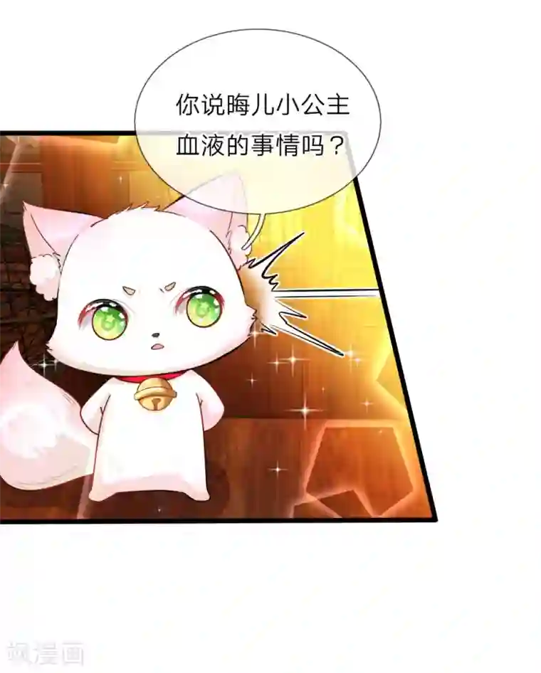 皇帝陛下的天价宝贝第74话 艾伦超精彩的脑补