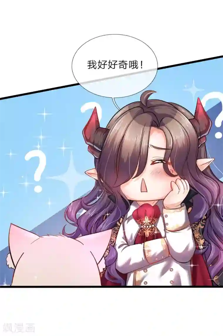 皇帝陛下的天价宝贝第74话 艾伦超精彩的脑补