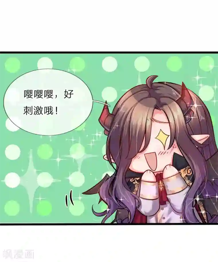 皇帝陛下的天价宝贝第74话 艾伦超精彩的脑补