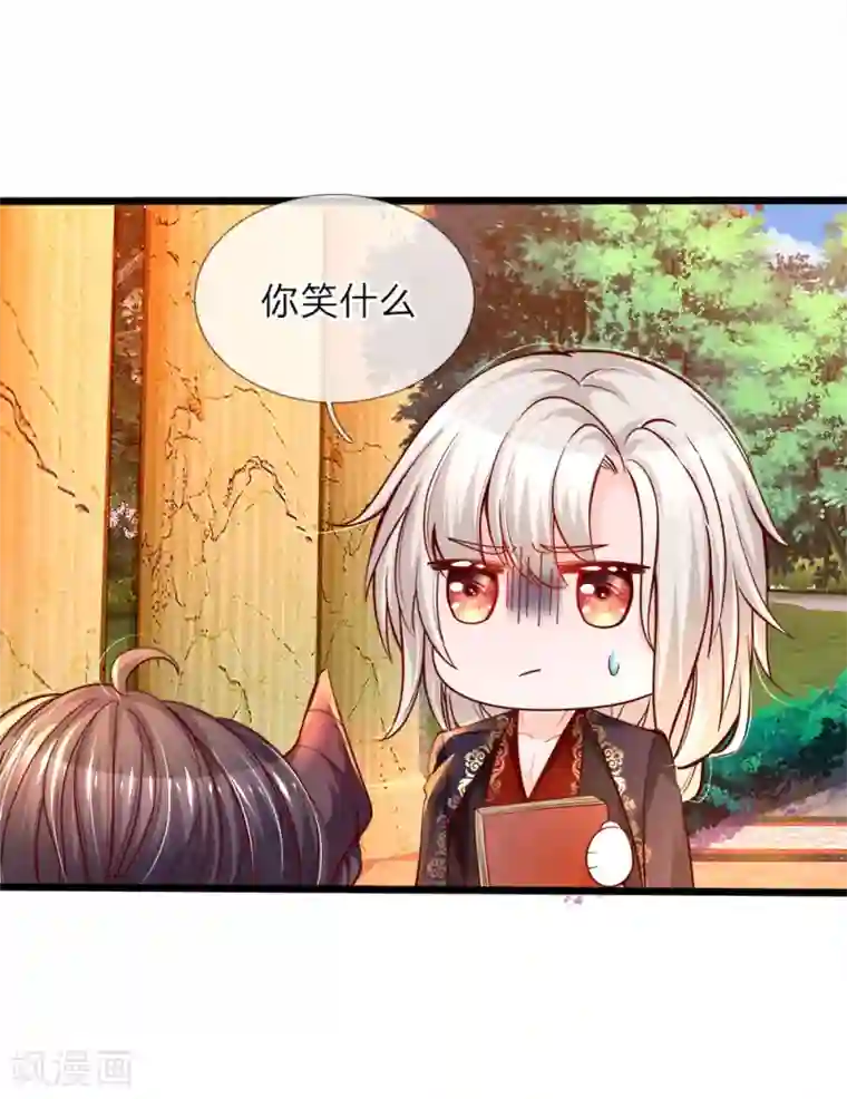 皇帝陛下的天价宝贝第74话 艾伦超精彩的脑补