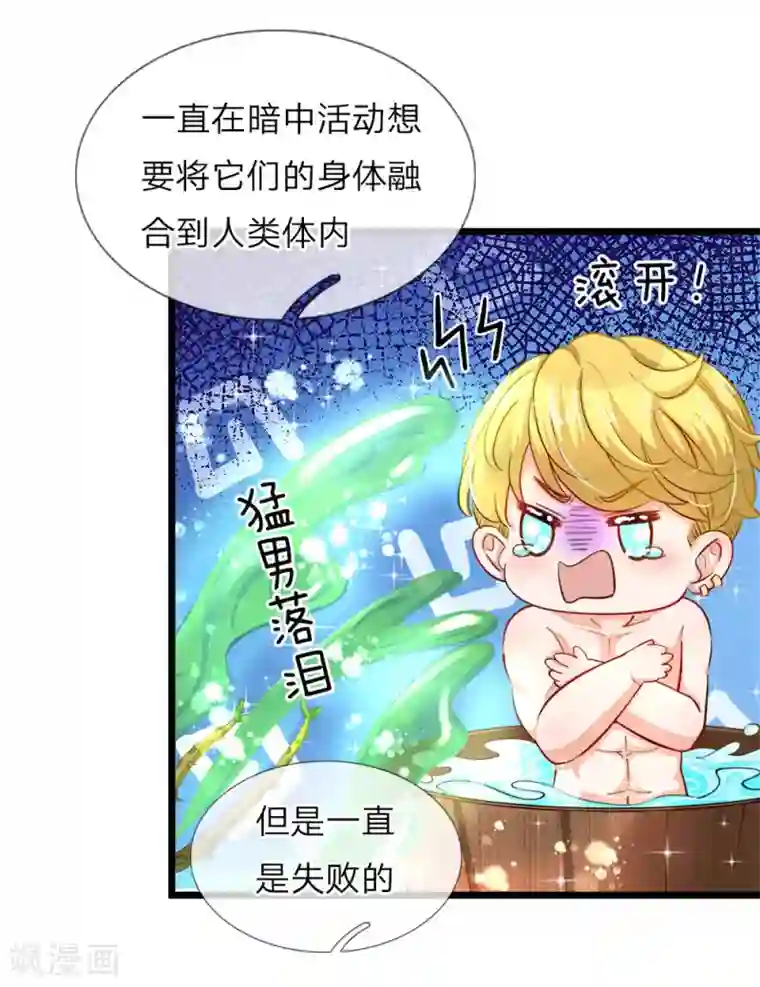 皇帝陛下的天价宝贝第74话 艾伦超精彩的脑补