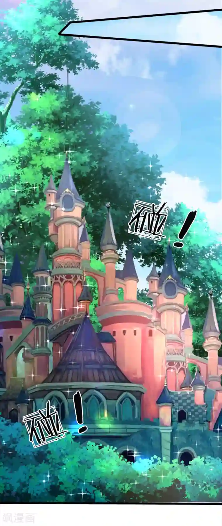 皇帝陛下的天价宝贝第74话 艾伦超精彩的脑补