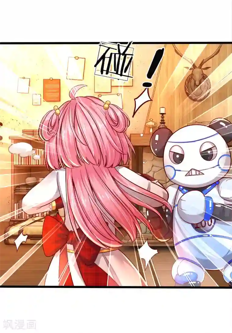 皇帝陛下的天价宝贝第74话 艾伦超精彩的脑补