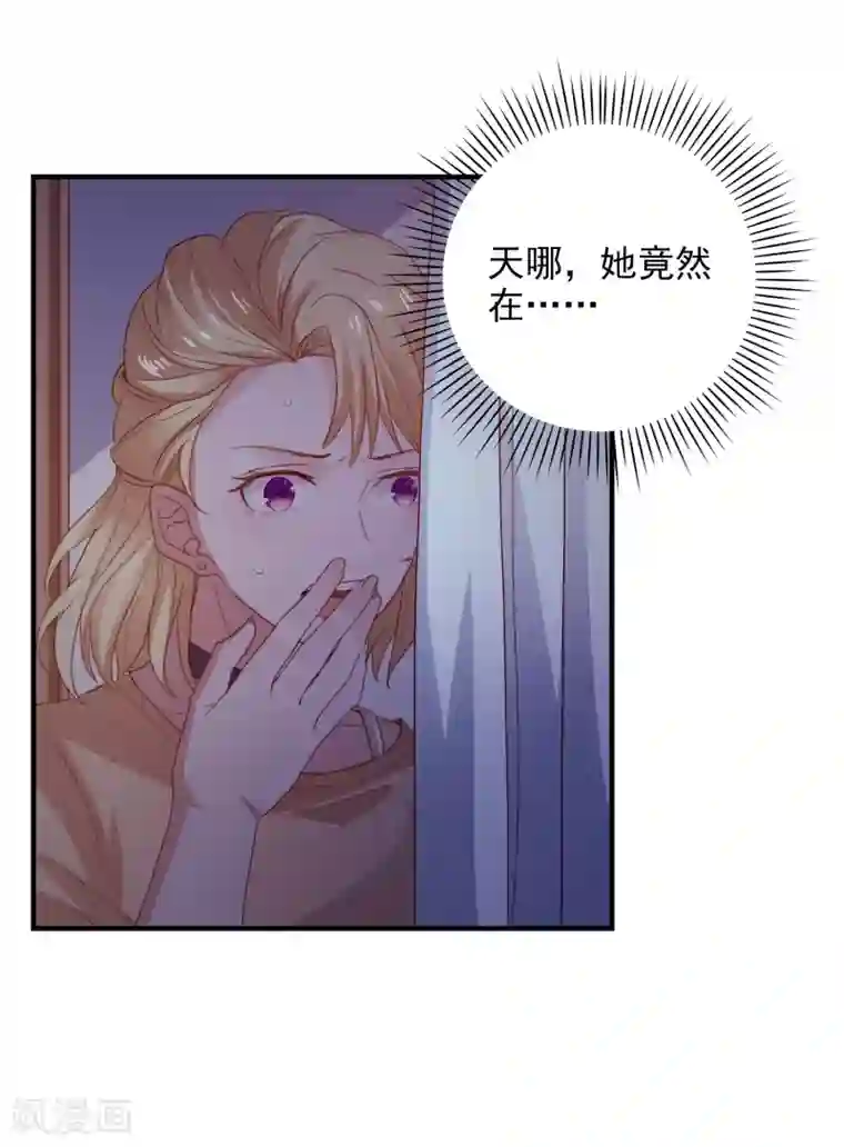 爱神APP第91话 通灵游戏