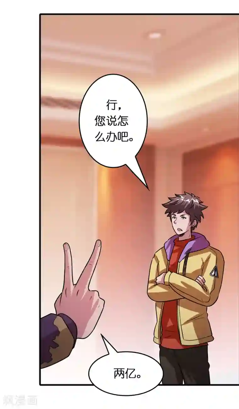 异界土豪供应商第75话 人人都想搞死我？