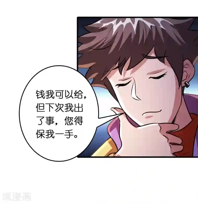 异界土豪供应商第75话 人人都想搞死我？