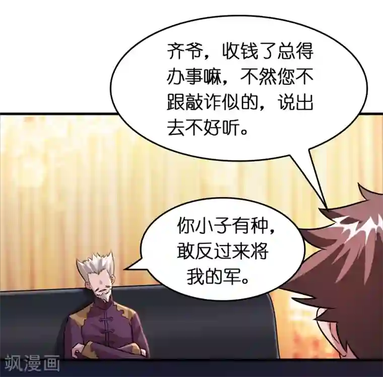 异界土豪供应商第75话 人人都想搞死我？