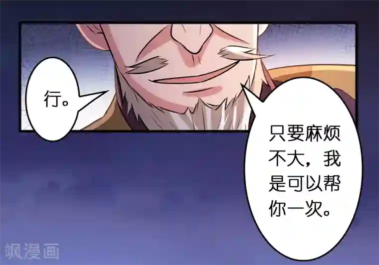 异界土豪供应商第75话 人人都想搞死我？