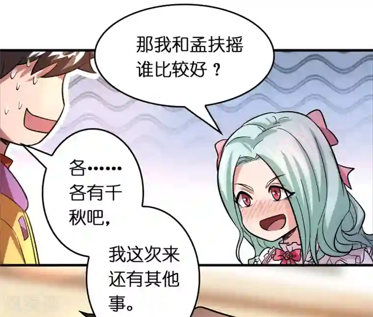 异界土豪供应商第75话 人人都想搞死我？