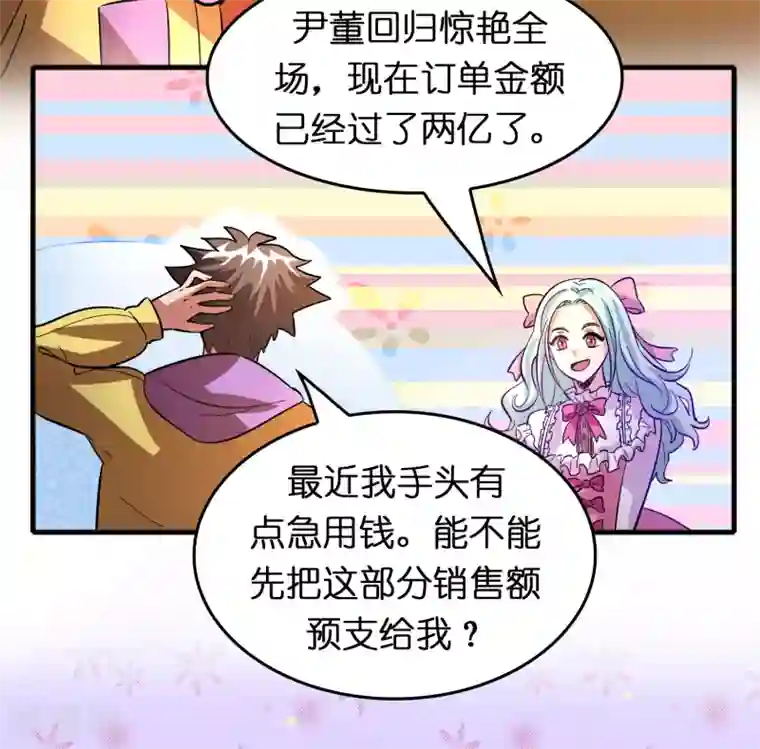 异界土豪供应商第75话 人人都想搞死我？